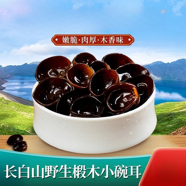 Changbai Mountain Fungus 500g*1 pack