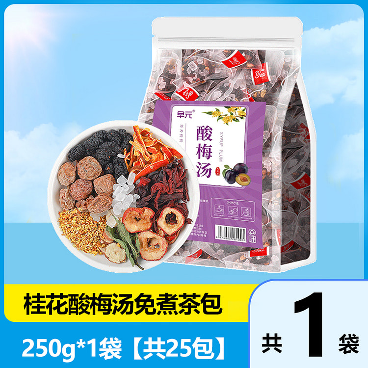 早元酸梅汤茶包250g*1袋 250 克