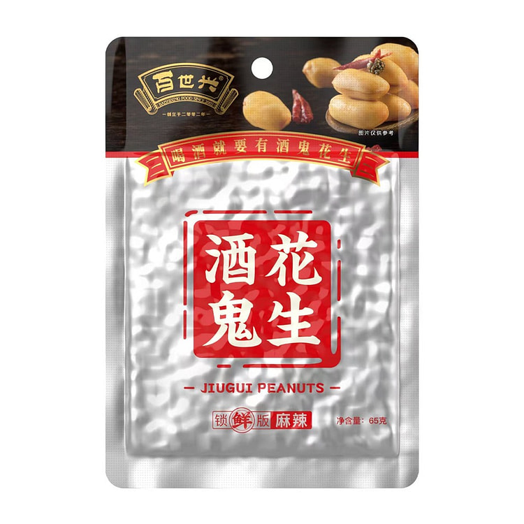 百世兴 酒鬼花生 (麻辣味) 65 克