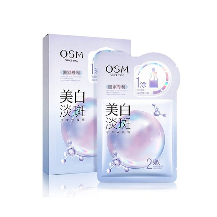 【全新版本3.0】歐詩漫珍珠美白淡斑面膜5片/1盒