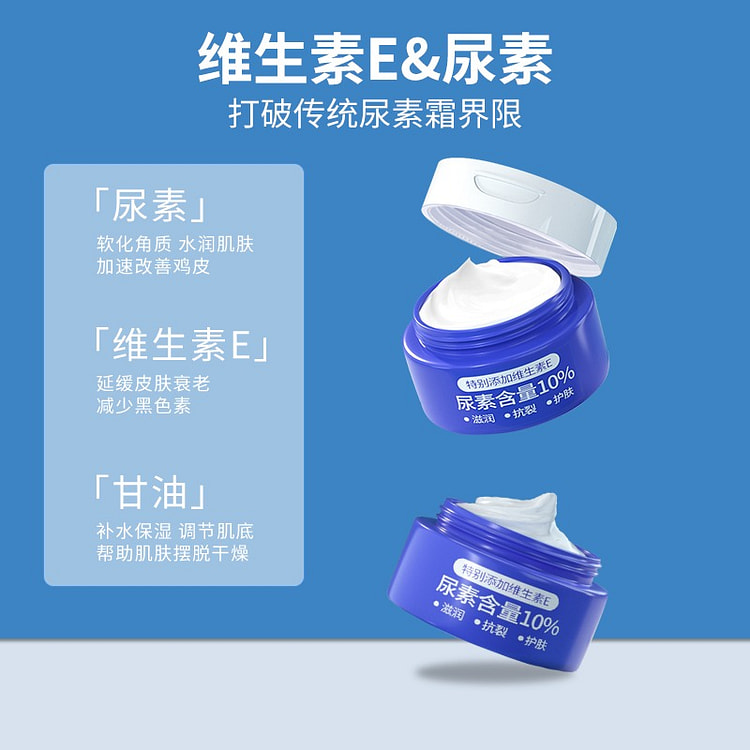 Vitamin E urea cream exfoliates