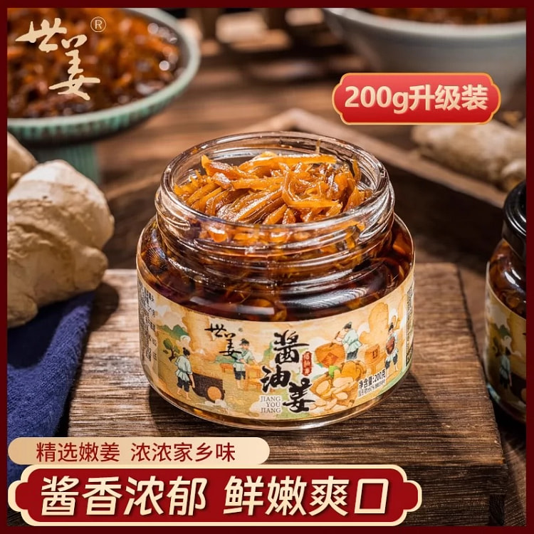 世姜酱油姜丝闽南特产腌制生姜下饭菜200g*1瓶