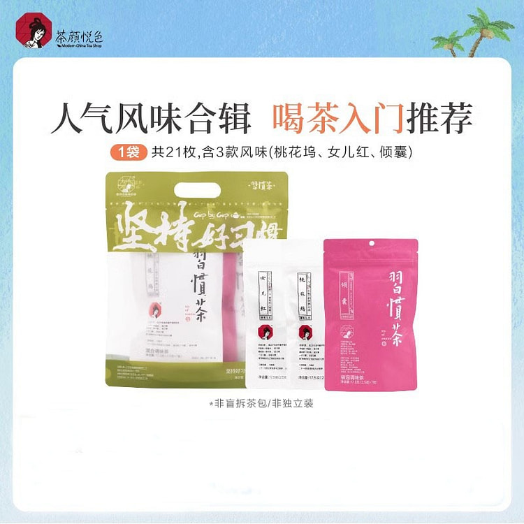 Tea Face Habit Tea Bag Peach Oolong Tea Grape Oolong Flavor 21pcs 52.5g