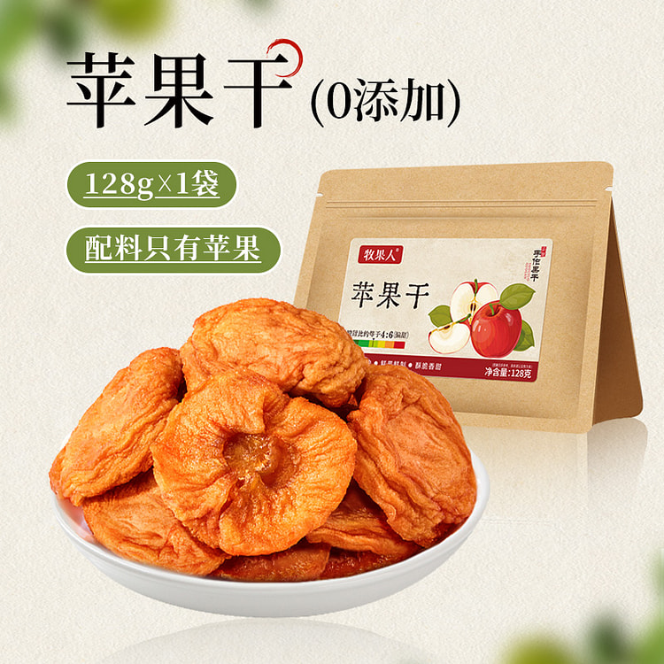 牧果人红富士苹果干128g/袋