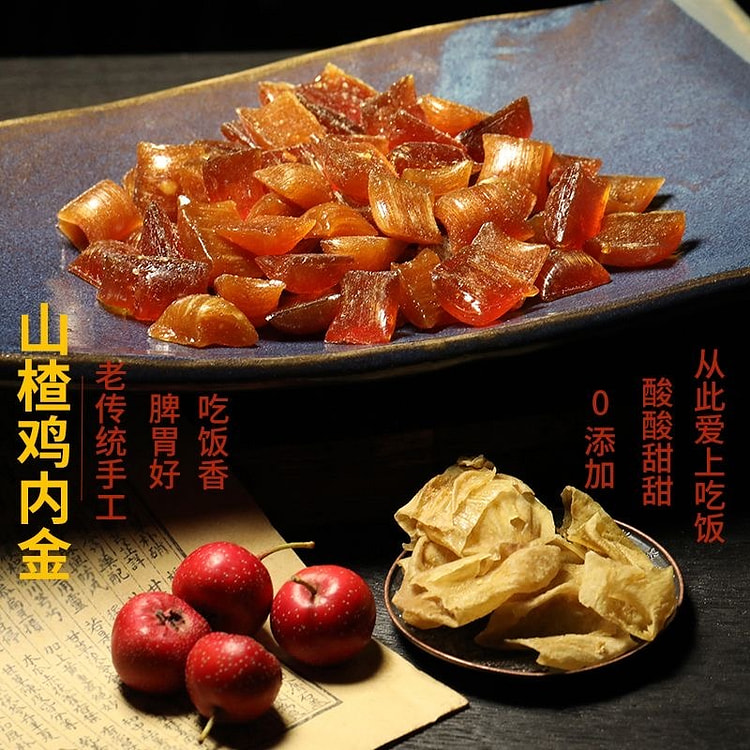 Hawthorn chicken inner gold sweet and sour candy