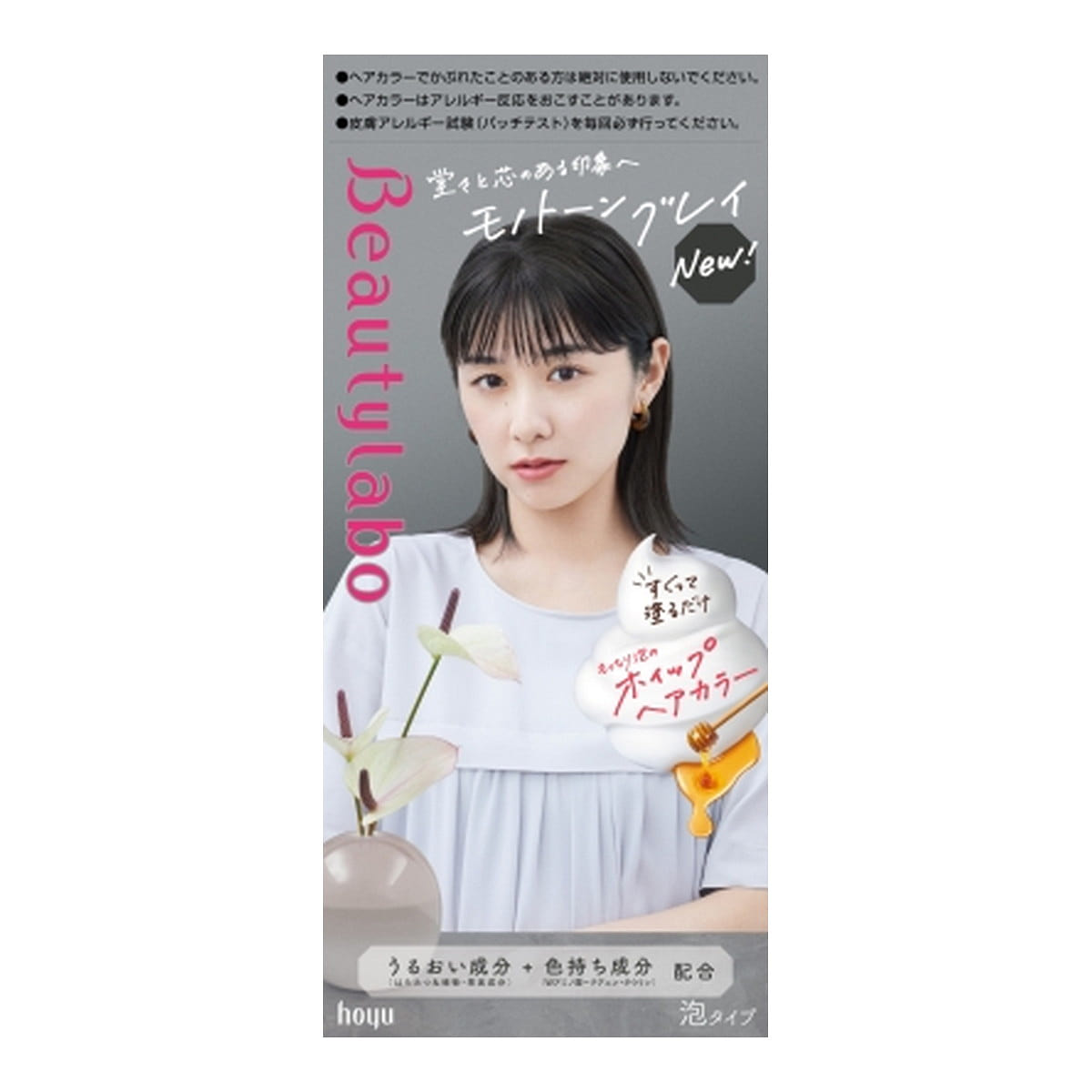 HOYU Beauty labo Foam Hair Dye – Monotonous Gray 125 ml