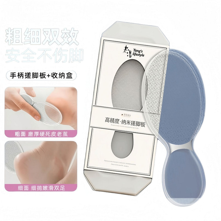 新纳米磨脚器搓脚板磨脚石脚后跟去死皮神器工具*1个 1 盒