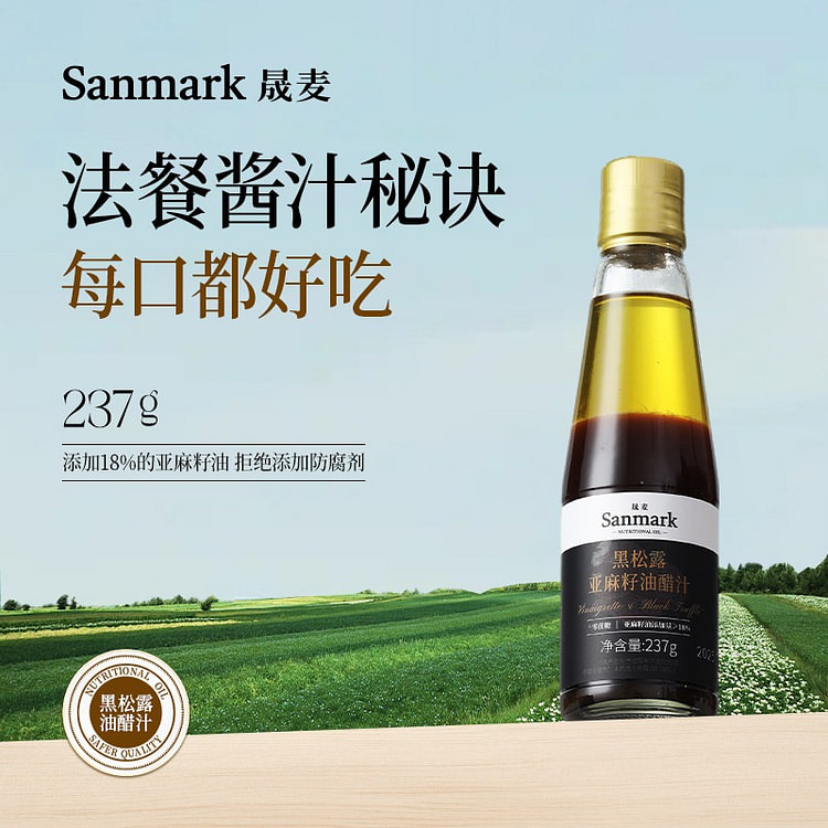 Sanmark Black Truffle Flaxseed Oil Vinaigrette 237 ml