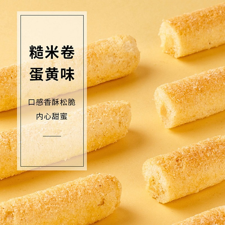 来伊份 糙米卷180g蛋黄味 能量棒膨化食品
