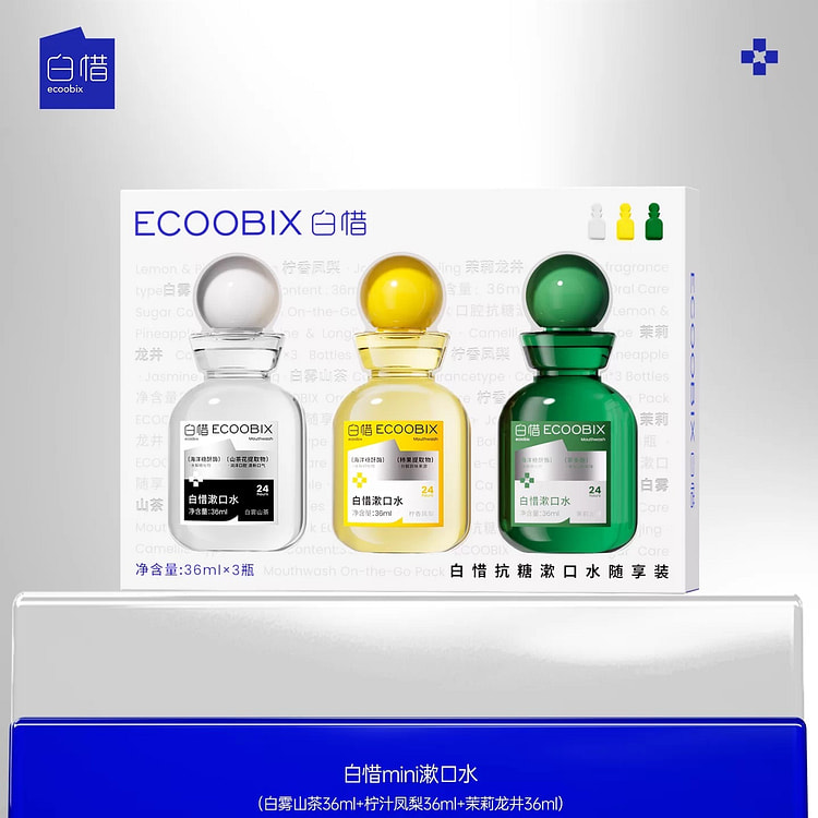 【白惜】mini漱口水便携旅行装 36ml*3瓶 1 份