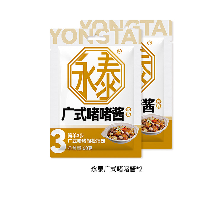 Yongtai Jelly Sauce Cantonese Jelly Pot Sauce Commercial Chicken Pot Sauce 