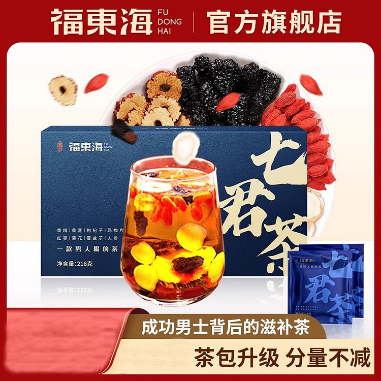 福东海 五宝茶 男士七君茶 男性滋补泡茶216g/盒