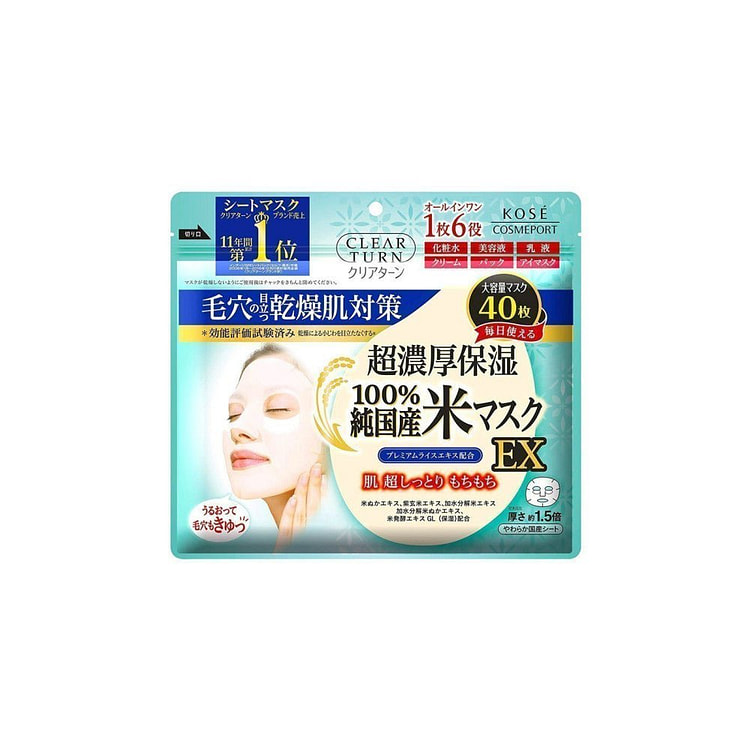 KOSE Clear Turn Pure Domestic Rice Face Mask EX 40 Sheets