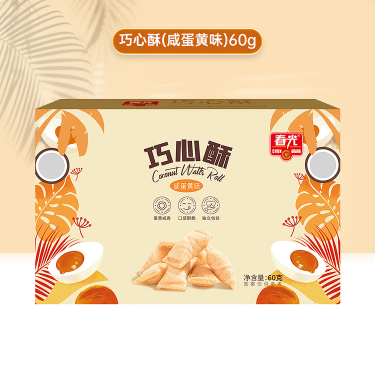 春光食品零食椰子巧心酥咸蛋黄味 60g*1盒