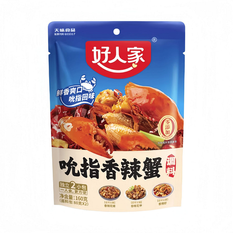 好人家 吮指香辣蟹调料梭子蟹 160g*1袋 160 克