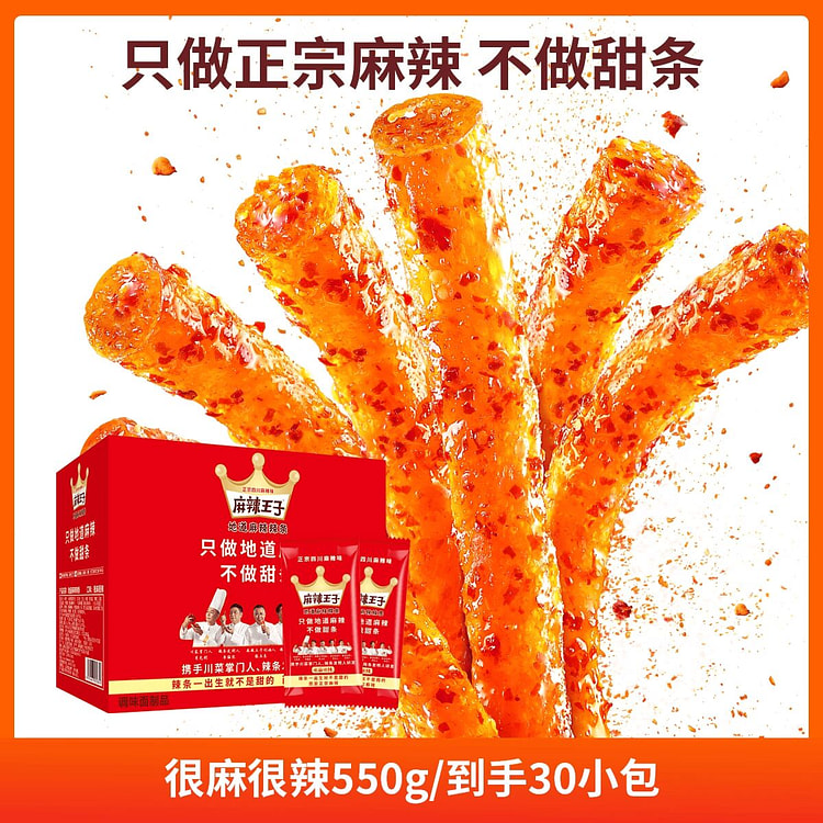 麻辣王子辣条爆辣面筋550g 550 克