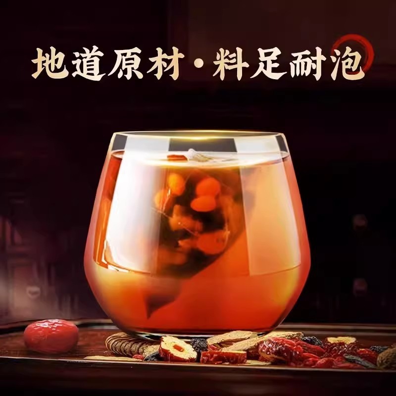 北京同仁堂八宝五宝茶男士养生人参黄精五宝茶桑葚红枣枸杞茶肾持精强久