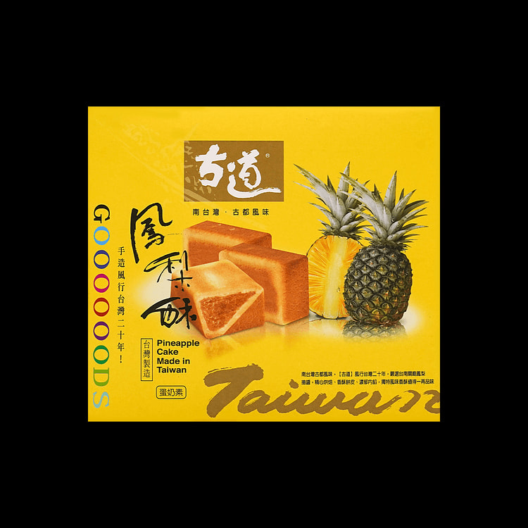 古道 鳳梨酥 8入