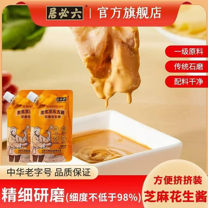 Liubiju Old Beijing Sesame Sauce 158 g