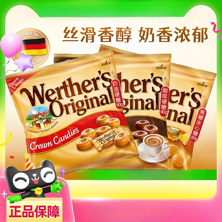 韦特香浓奶油硬糖果孩子儿童零食 50g*3条