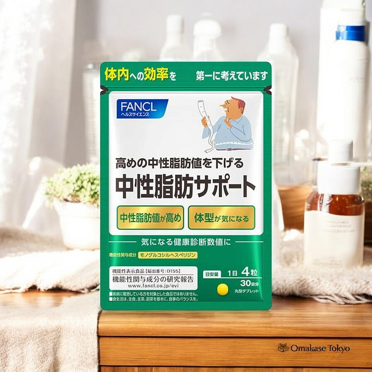 fancl 中性脂肪支持