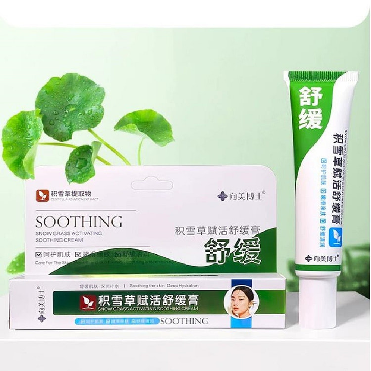 积雪草复颜膏霜苷软膏 祛痘淡化痘印霜30g/支 30 克