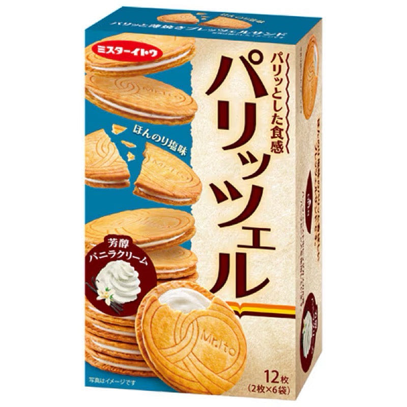 Ito Paritzel Vanilla Pretzel Cookies 12 Pieces 1 each