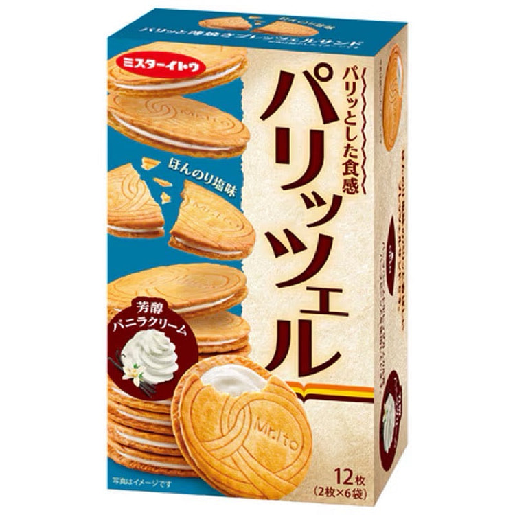 Ito Paritzel Vanilla Pretzel Cookies 12 Pieces 1 each