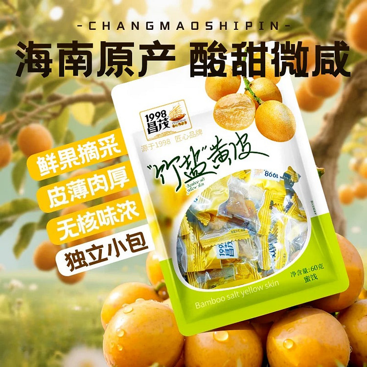 昌茂竹盐黄皮干无核海南特产60g*1袋 60 克