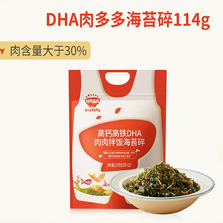 秋田满满海苔碎拌饭料无添加食盐