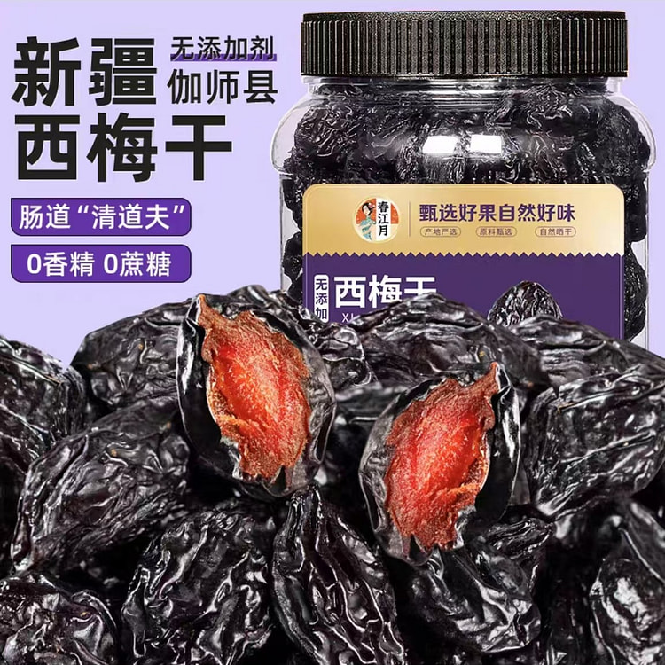 西梅干 无添加剂蔗糖孕妇零食酸梅乌梅果干蜜饯果脯