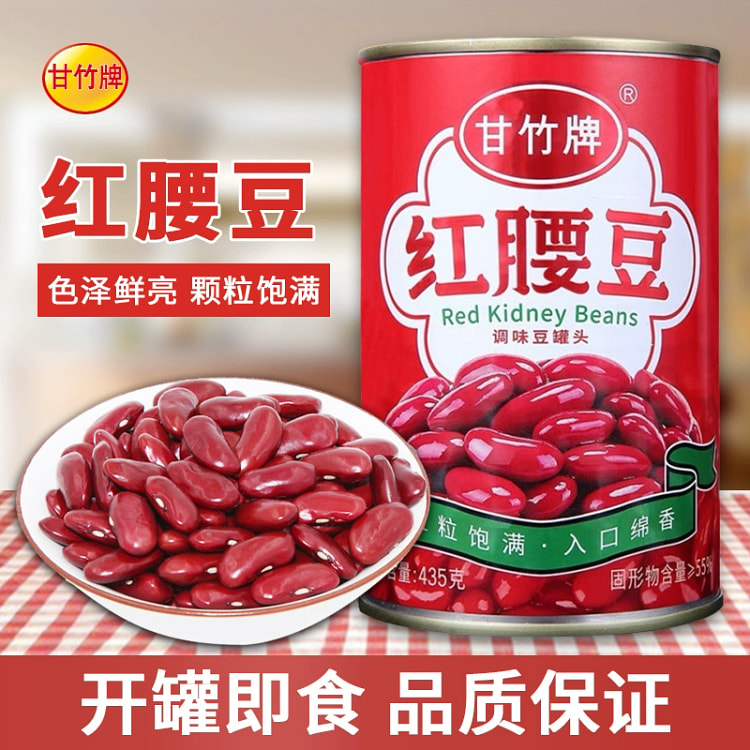 Ganzhu brand red kidney beans canned instant red bean salad with lid open l