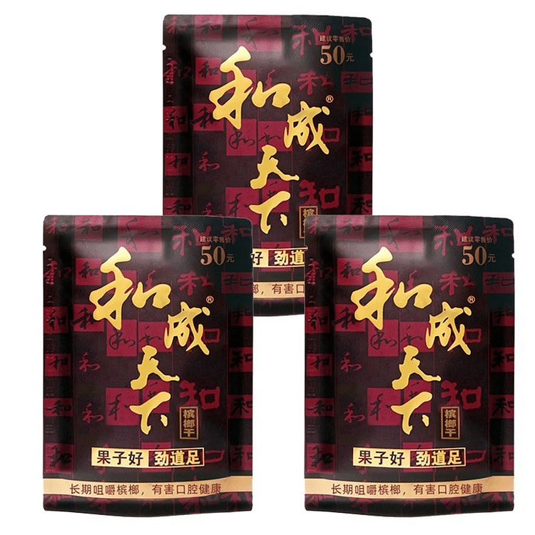 口味王和成天下槟榔 金石之交海南青果槟郎48g*3