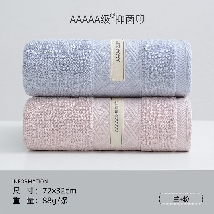 2条 洁丽雅毛巾 粉＋兰