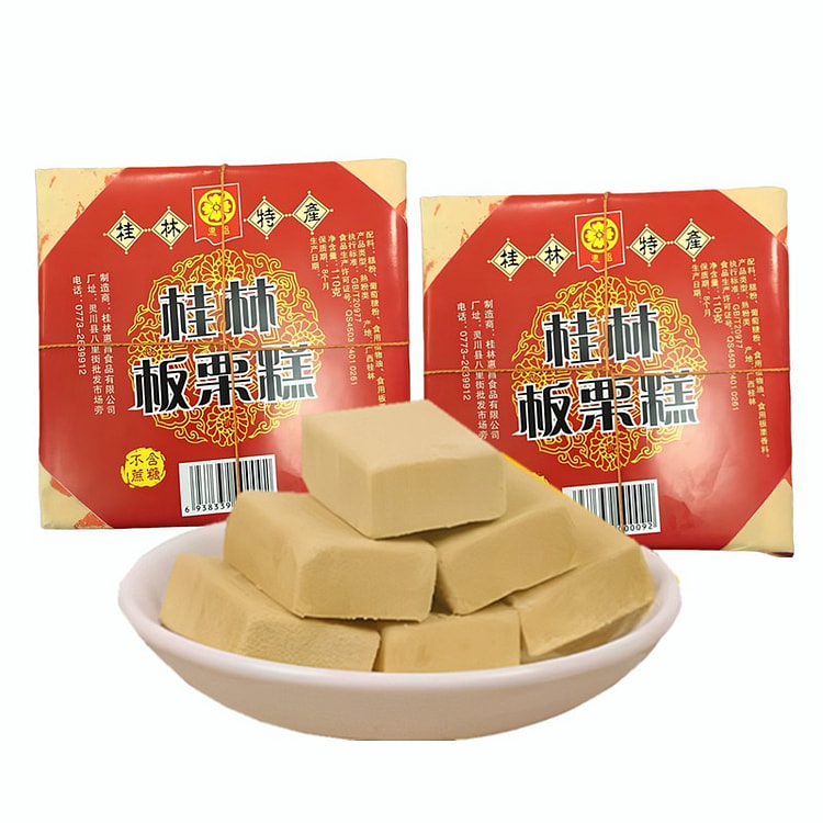 广西特产传统糕点点心板栗糕2袋 2 盒