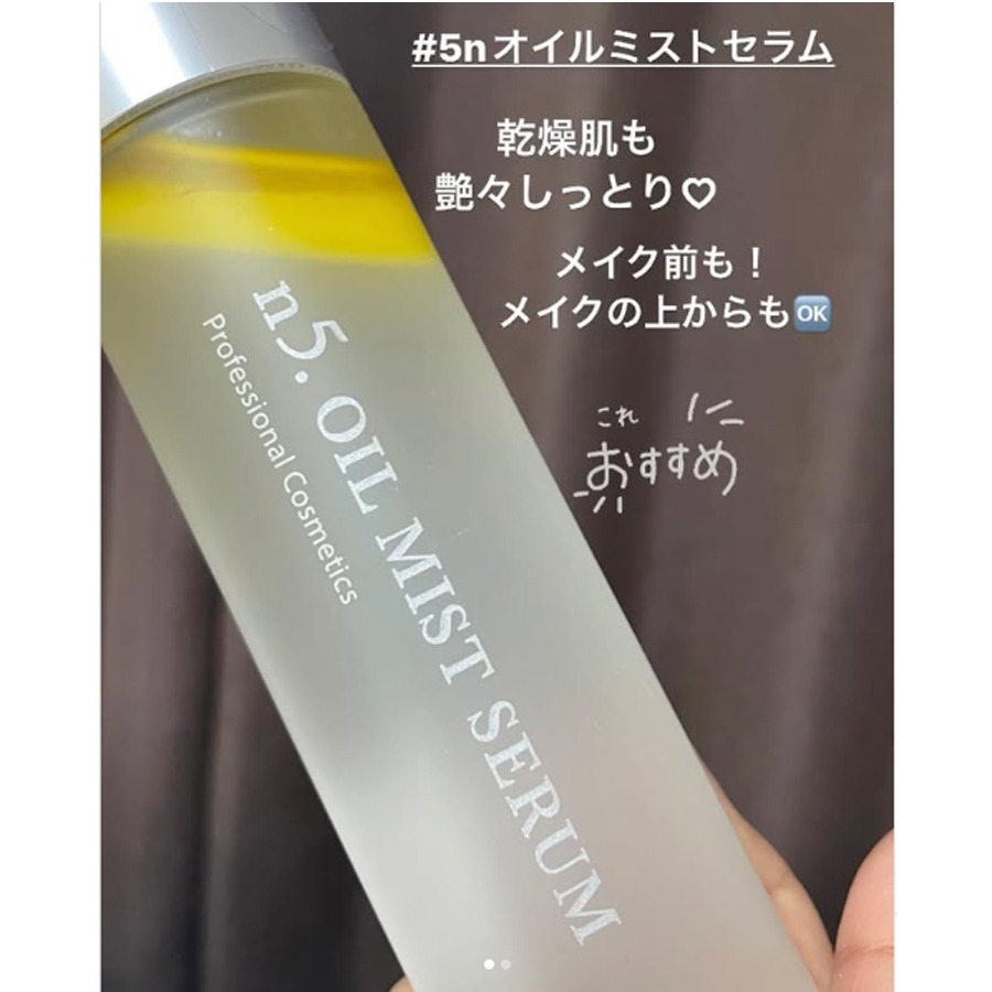 n5. OIL MIST SERUM n5. オイルミストセラム120mlx6本 n5. オイル
