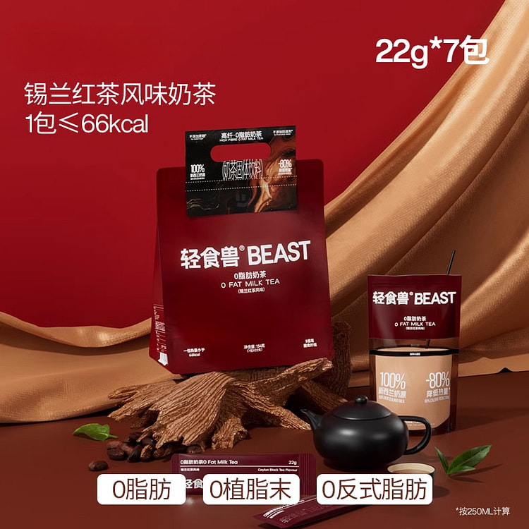 轻食兽0脂肪奶茶0添加蔗糖袋装奶茶154g*1袋