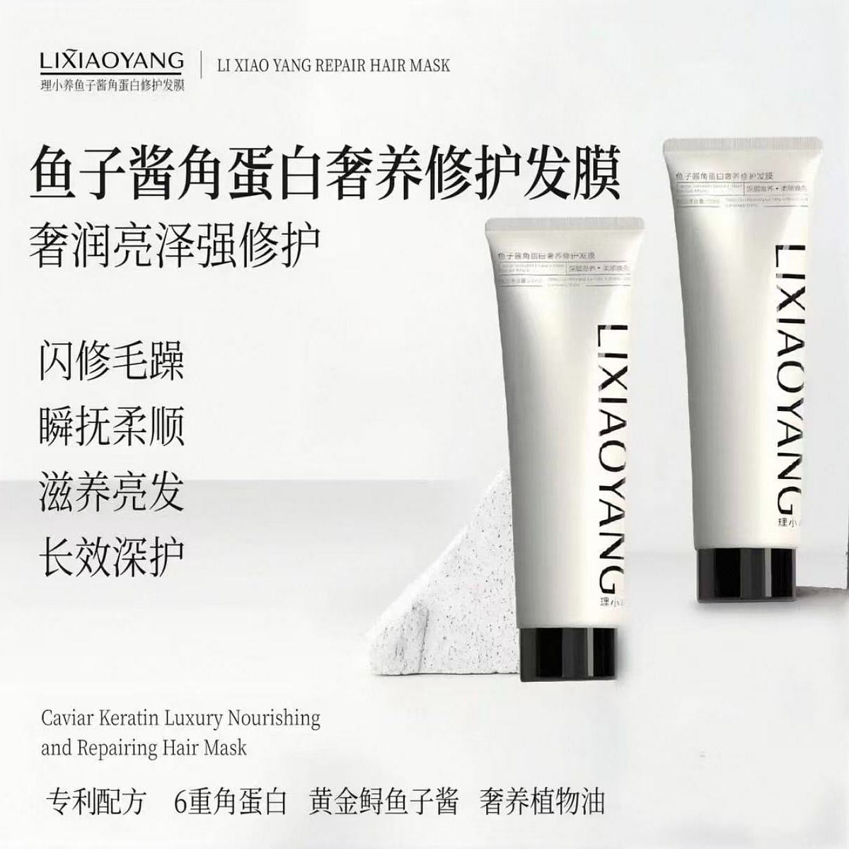 LIXIAOYANG Caviar conditioner 250 ml