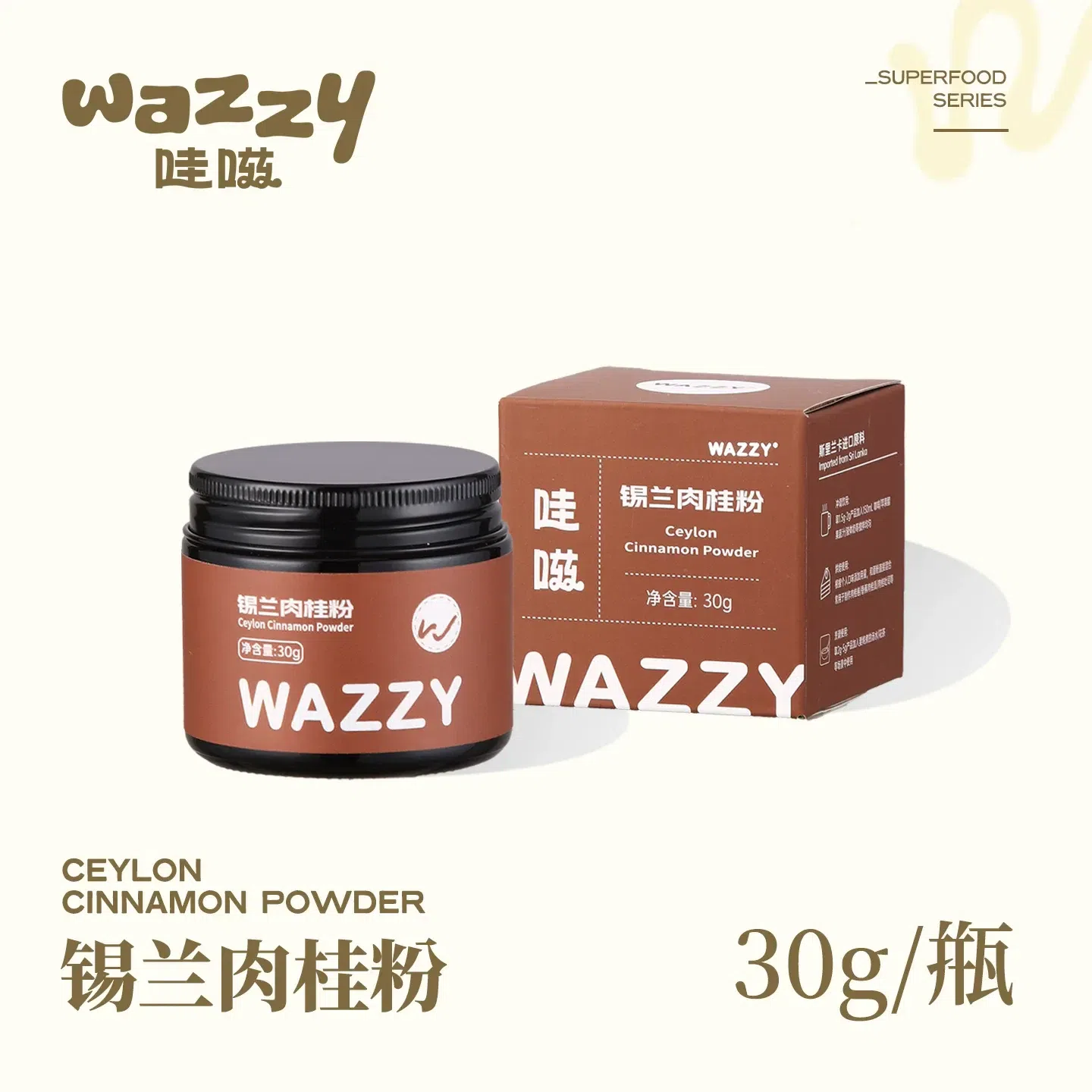 wazzy Ceylon cinnamon powder 30g 30 g