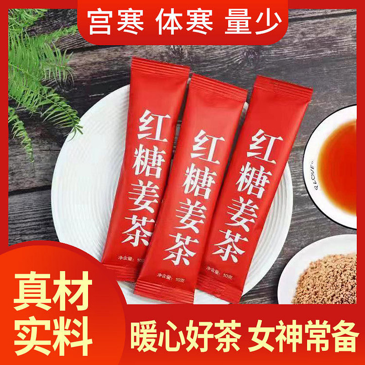 红糖姜茶独立小包装黑糖生姜姜汤大姨妈女生驱寒红枣补气血