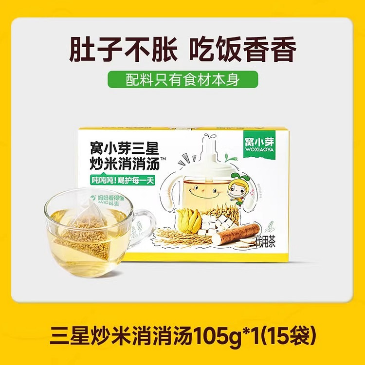 窝小芽 炒米茶儿童养生大麦茶包105g/盒 1 盒