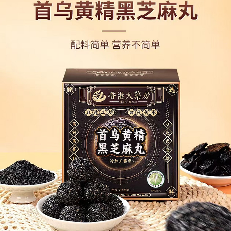 Polygonatum and Black Sesame Pills 108g*2 boxes 2 box