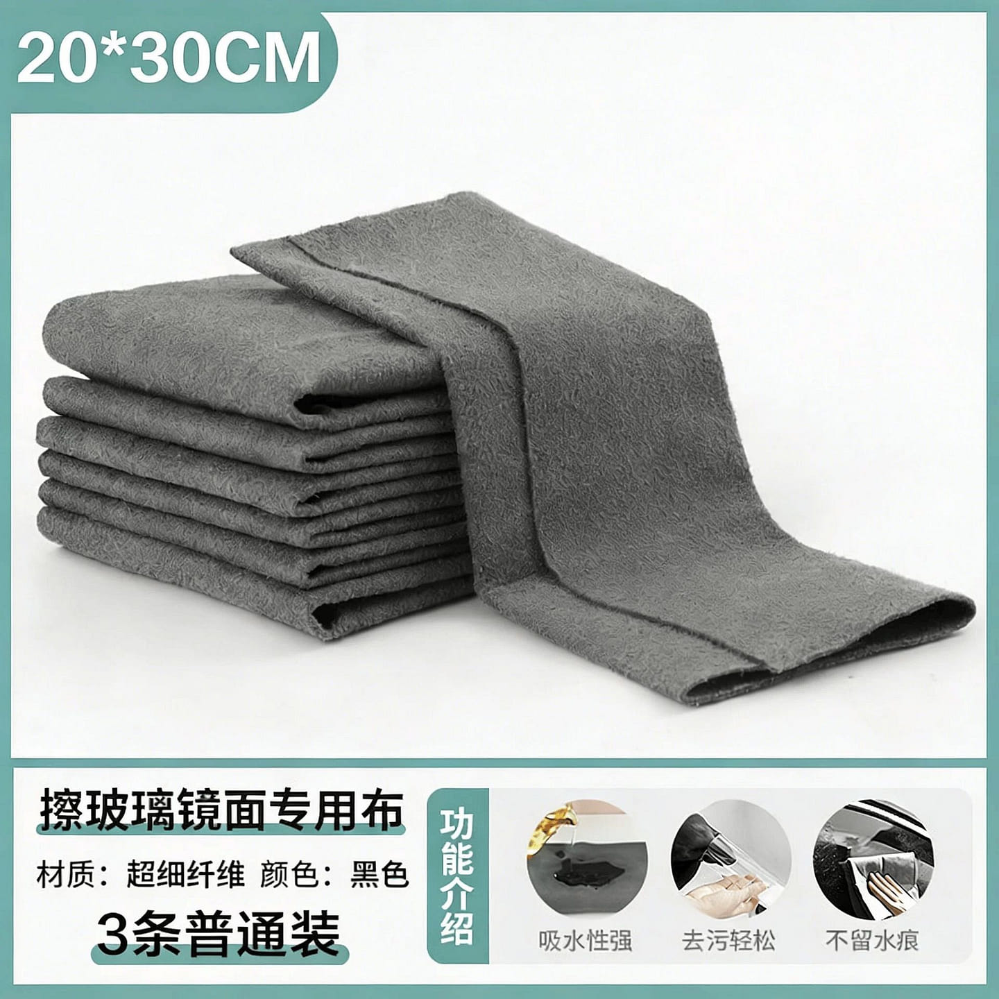 Magic Cloth for Cleaning Glass and Mirrors, 3-Pack 50 g