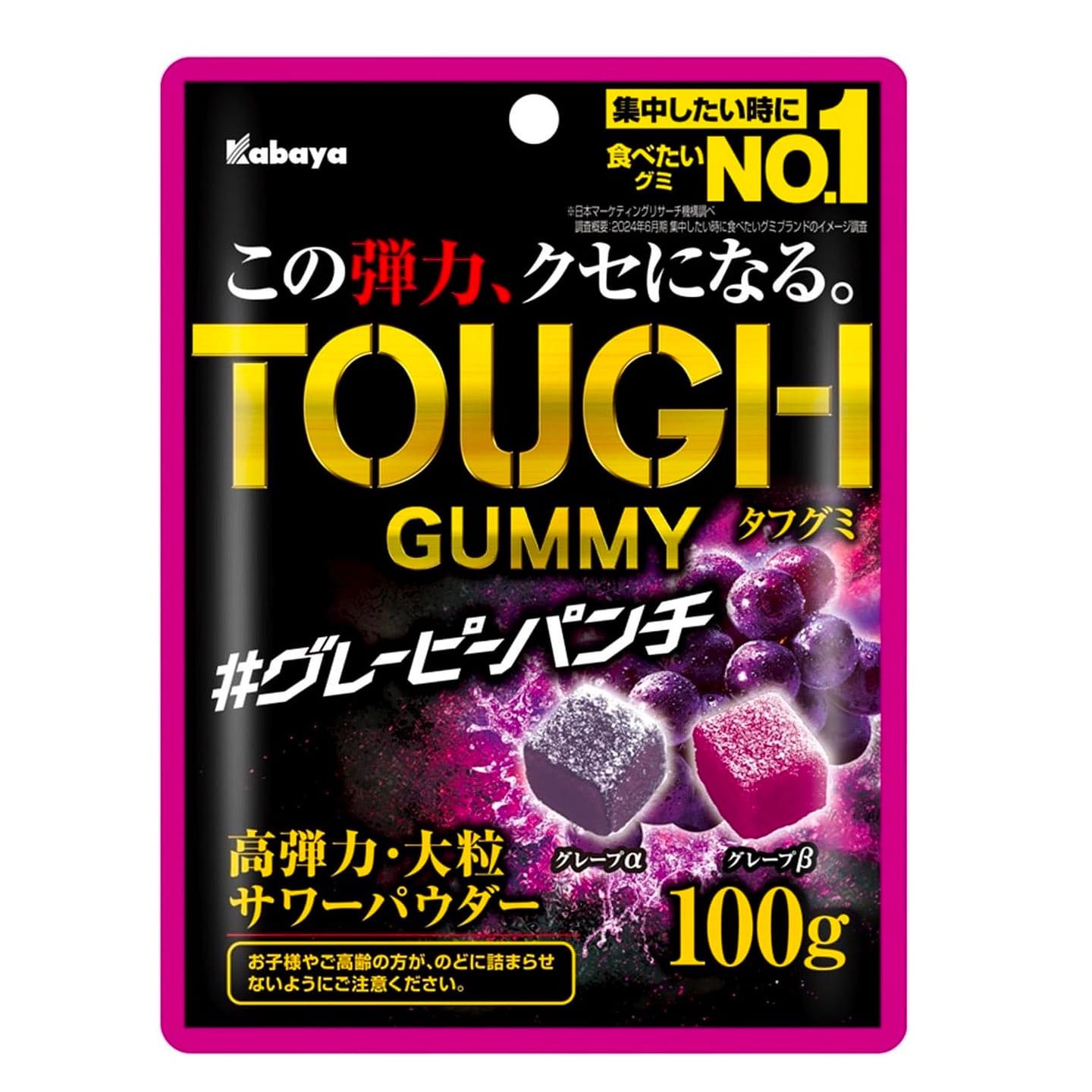 Japanese TOUGH Gummy Grape Sour Chewy Kabaya 100g 1 個