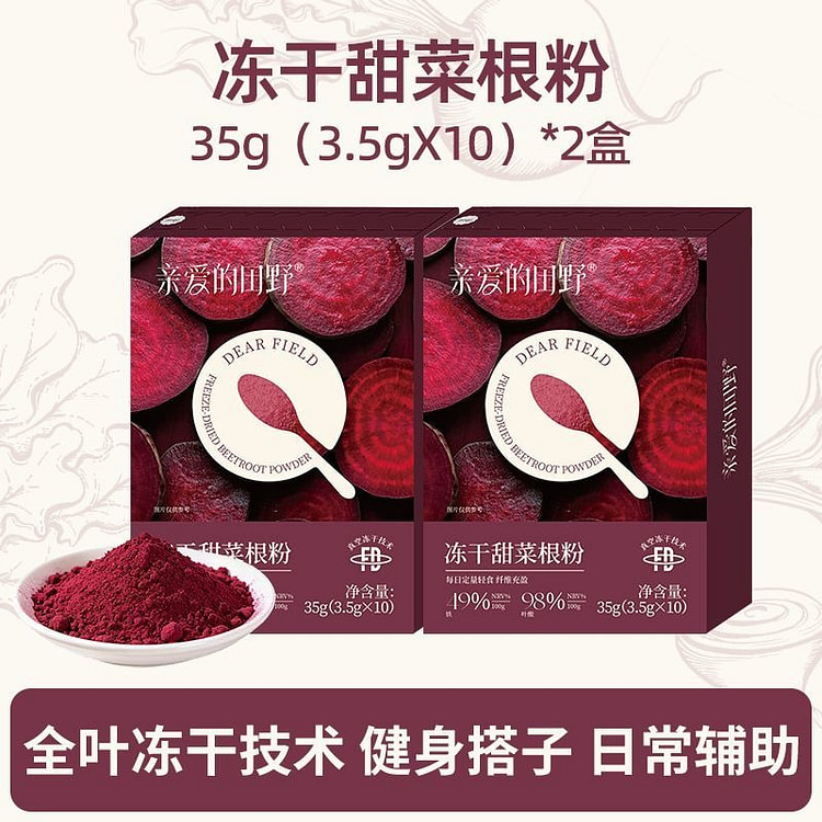 Beetroot powder. 3.5g*10*2PCS 3.5 g