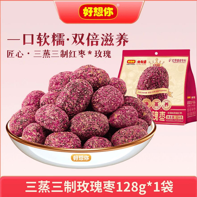 Rose red dates, peeled and pitted, 128 grams 128 g