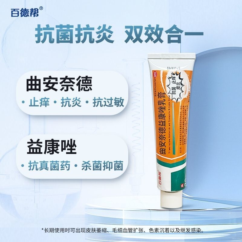 Get triamcinolone acetonide and econazole nitrate crea Delivered