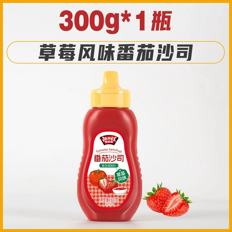 Jimeizi strawberry tomato sauce, children's fruit, cut sauce without squeez