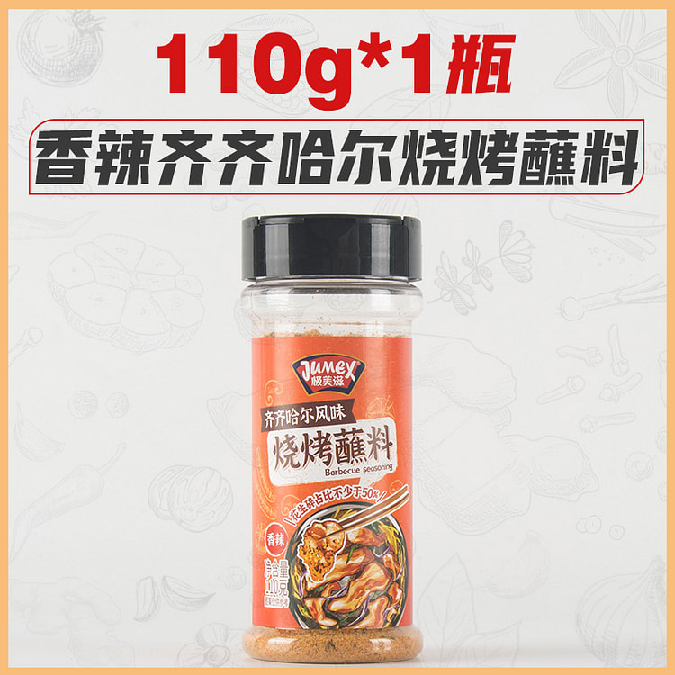 极美滋 齐齐哈尔香辣烧烤料110g*1瓶