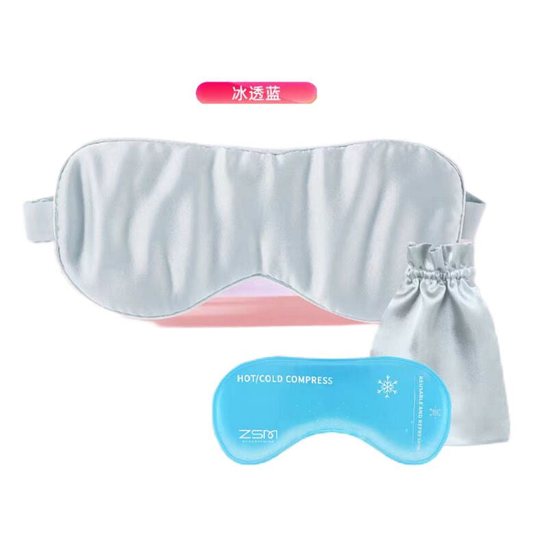 ZSM 16 mmi silk blindfold #ice blue 1 팩